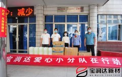 要聞│抗疫有我，寶潤達(dá)愛心小分隊在行動